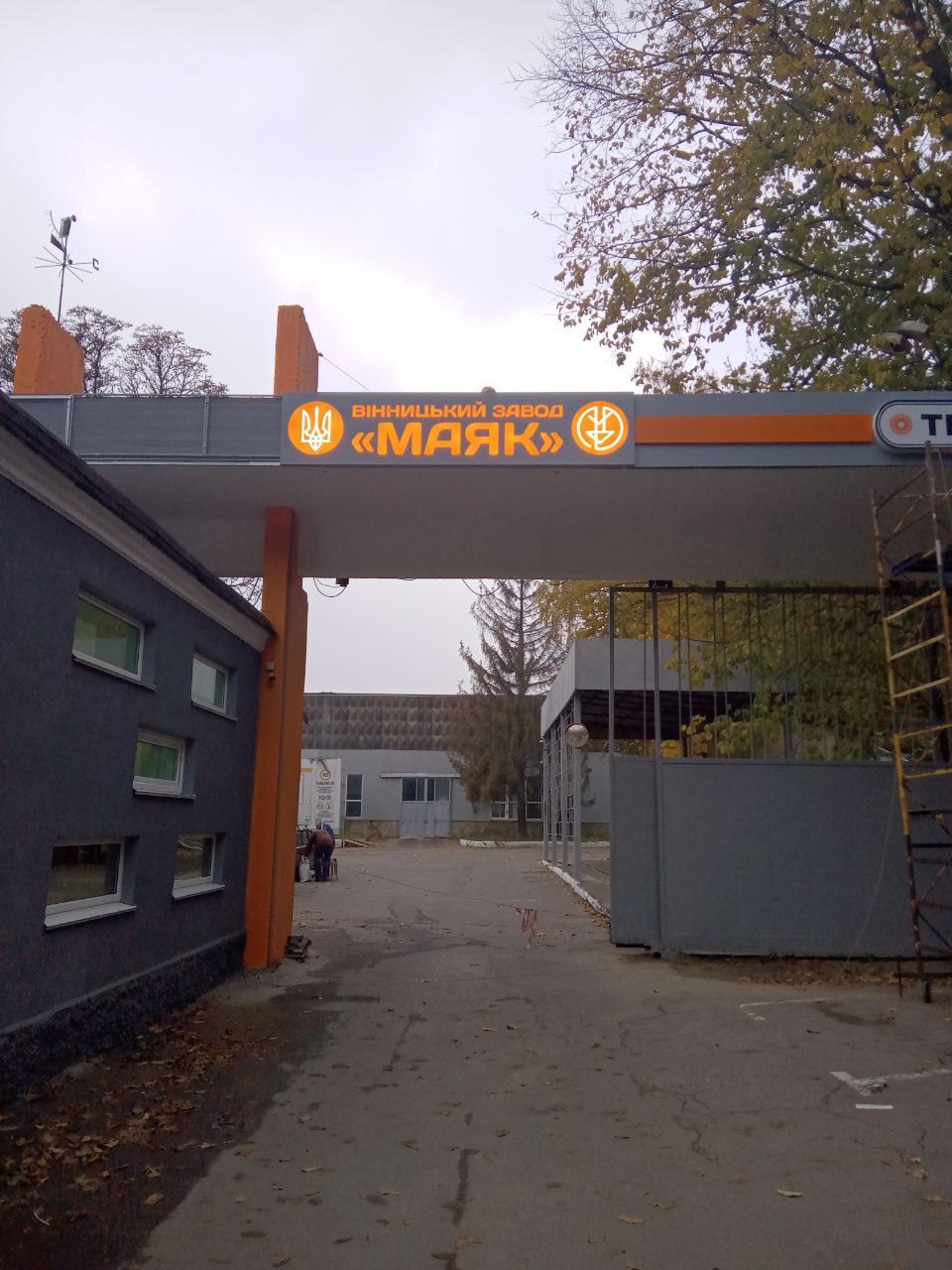 «Термія» — Вінницький завод «Маяк»